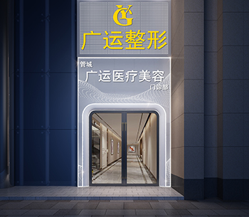 做小拉皮手术需要多少钱？